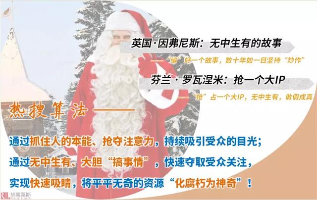 李忠观点丨文化旅游的故事算法（下篇）