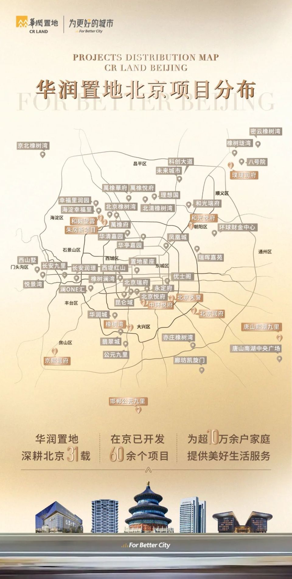 ‌璞瑅润府 | 金钥匙国际联盟正式授牌