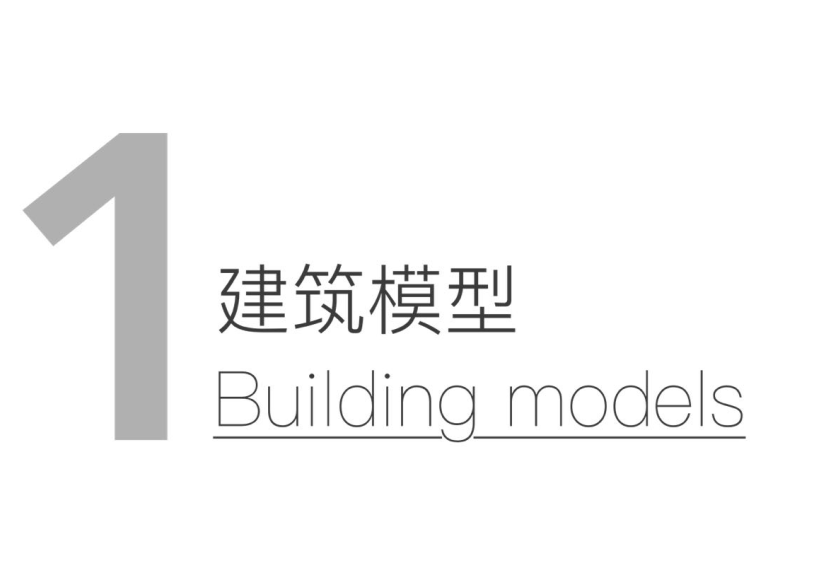 超越传统，共话未来|从“虚实之美”到可持续发展