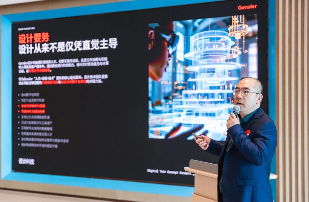 Gensler 2026设计趋势展望论坛北京站圆满落幕：于长江&ldquo;思想殿堂&rdquo;，共探存量时代的设计价值重构