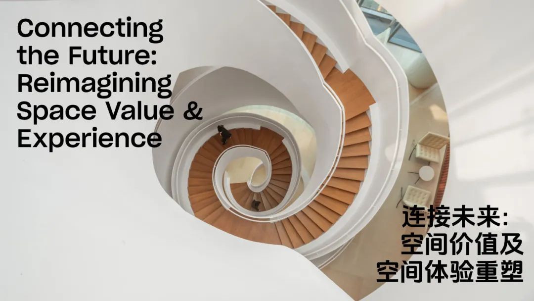 Gensler“2025设计趋势展望论坛”北京站圆满落幕：设计前瞻，推动城市与空间价值革新