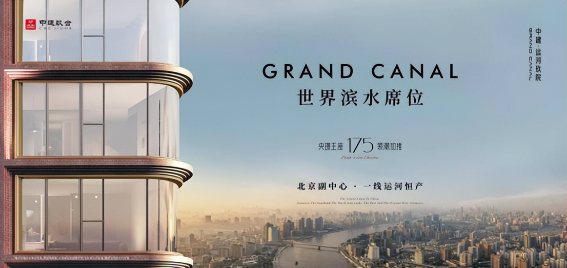 运河岸上的孤本席位，中建&middot;运河玖院央璟王座175即将加推