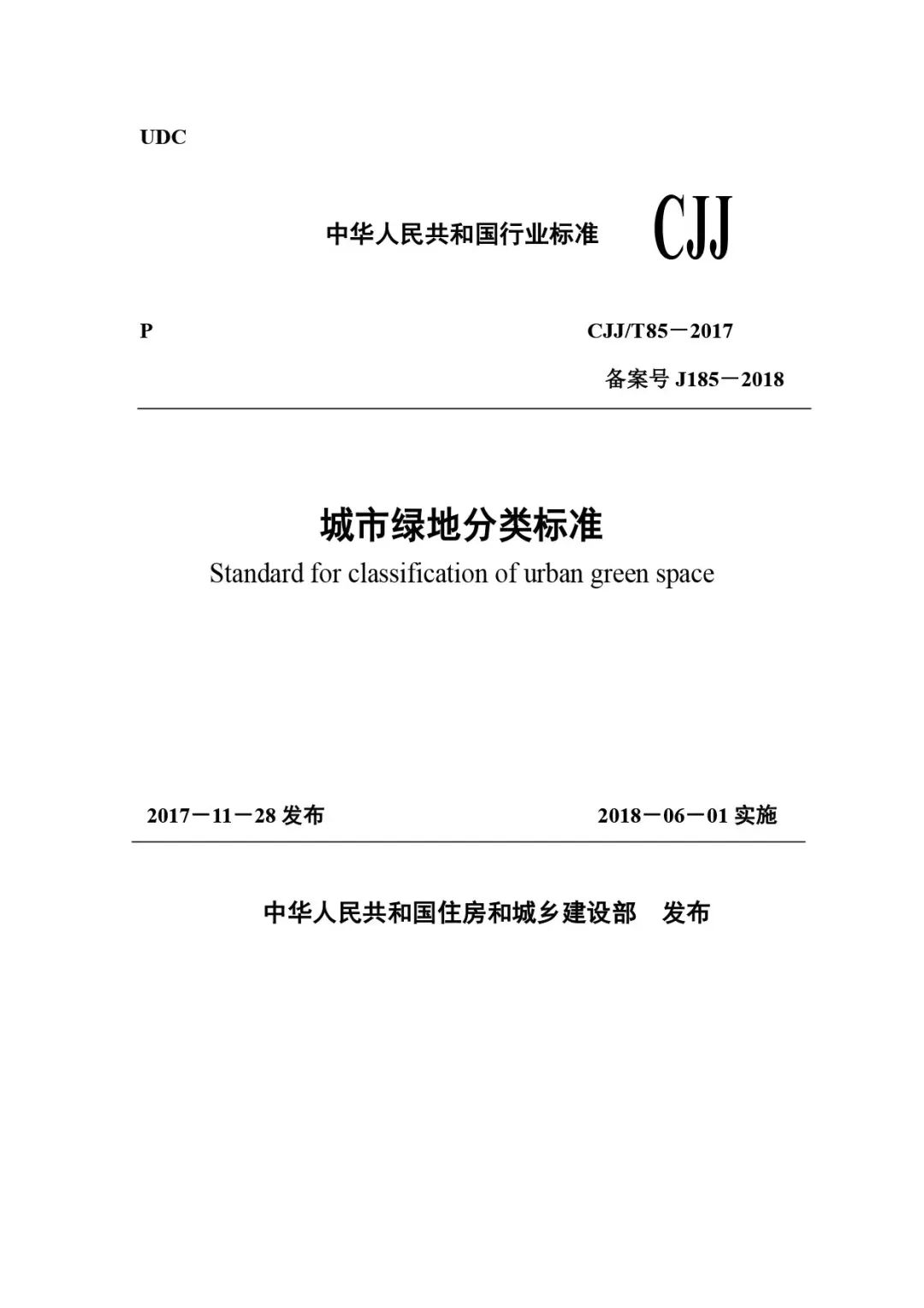 LA访谈 | 园林中的规划“人”——北林地景副院长郭竹梅专访