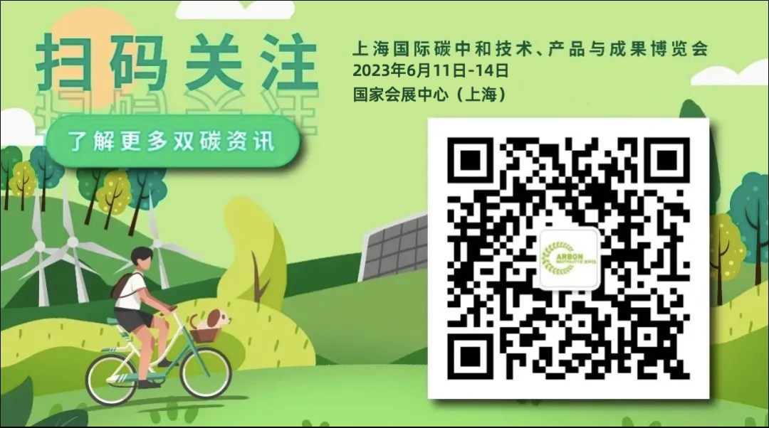 碳博会倒计时30天 | 与奥雅纳共同迎接零碳未来