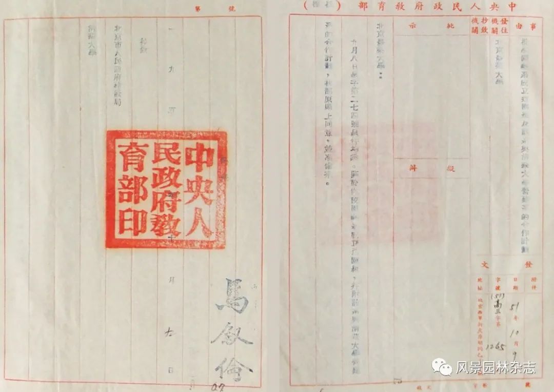 LA特刊 | 院士思想集 | 中国风景园林哲匠孟兆祯学术思想试析