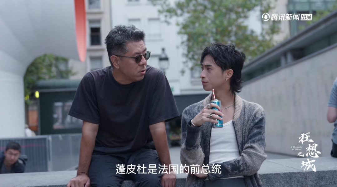 马岩松首部纪录片《狂想之城》上线！看马工松弛谈生活，锐评贝聿铭为何被骂！