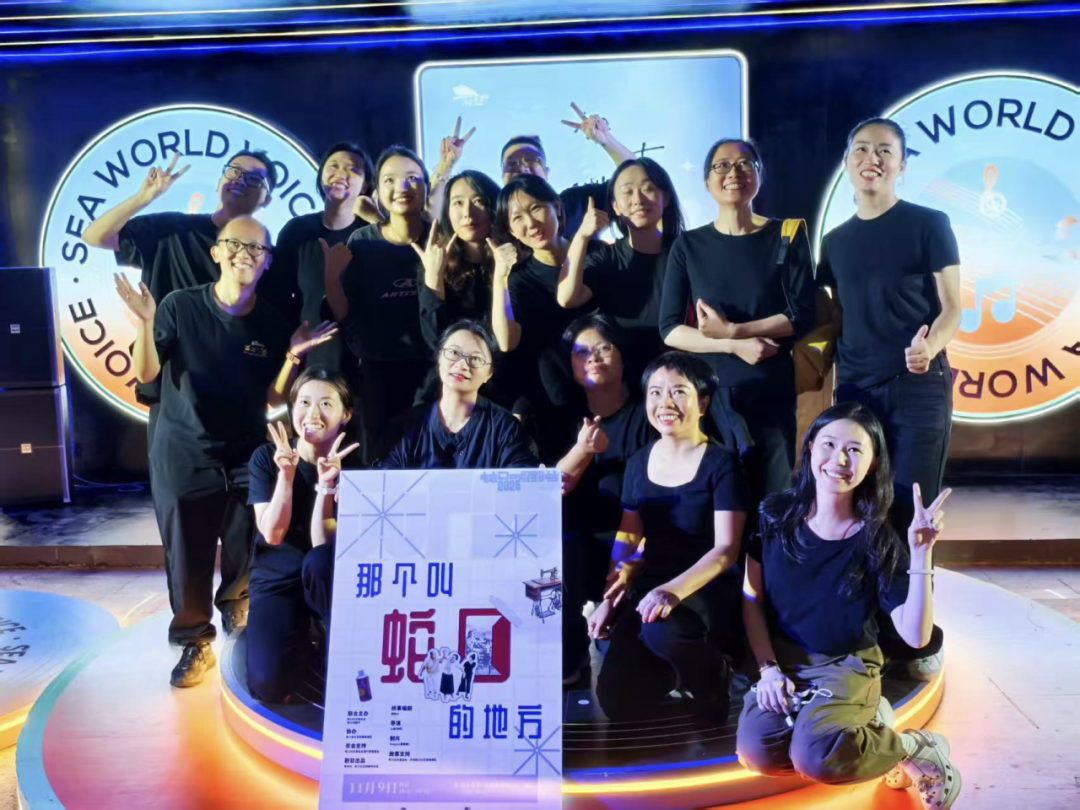 11.29马路上开派对，只在蛇口发生