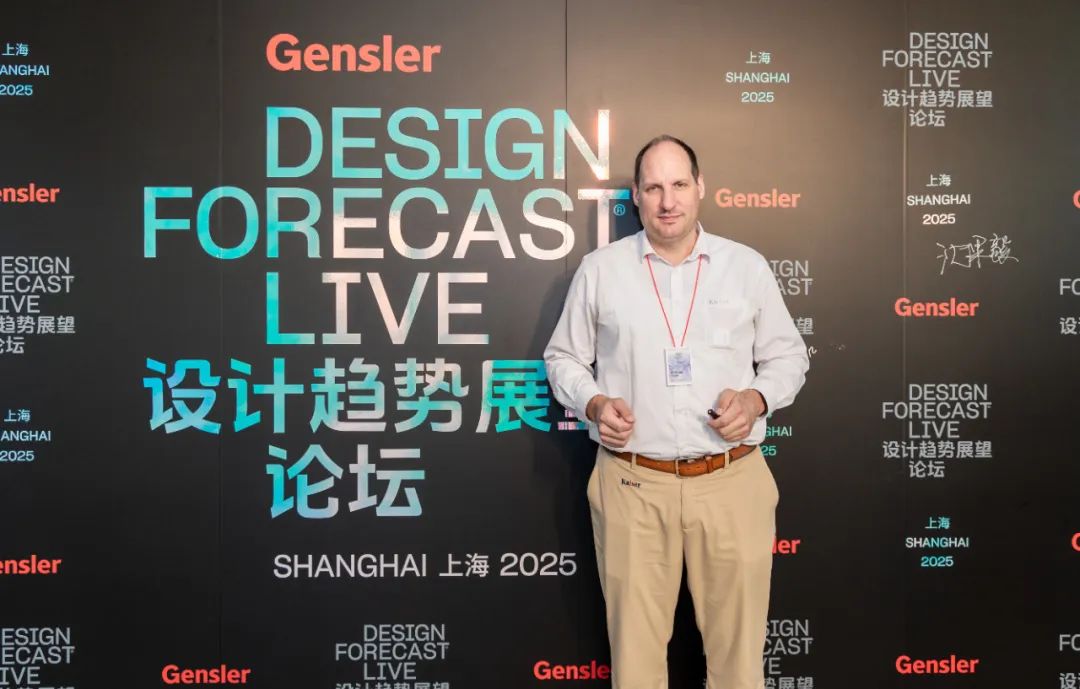 Gensler成功举办2025设计趋势展望论坛（上海站）