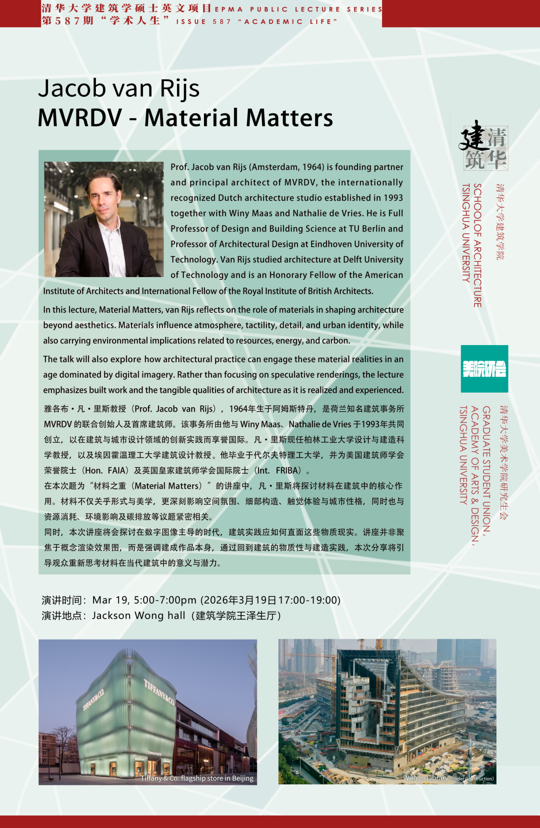 MVRDV 创始合伙人 Jacob van Rijs 将于3月19日在清华大学建筑学院发表演讲