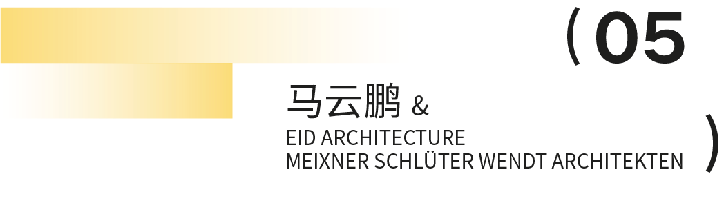 工作过的大师事务所，对建筑师影响有多大？｜Me&Master 第二季