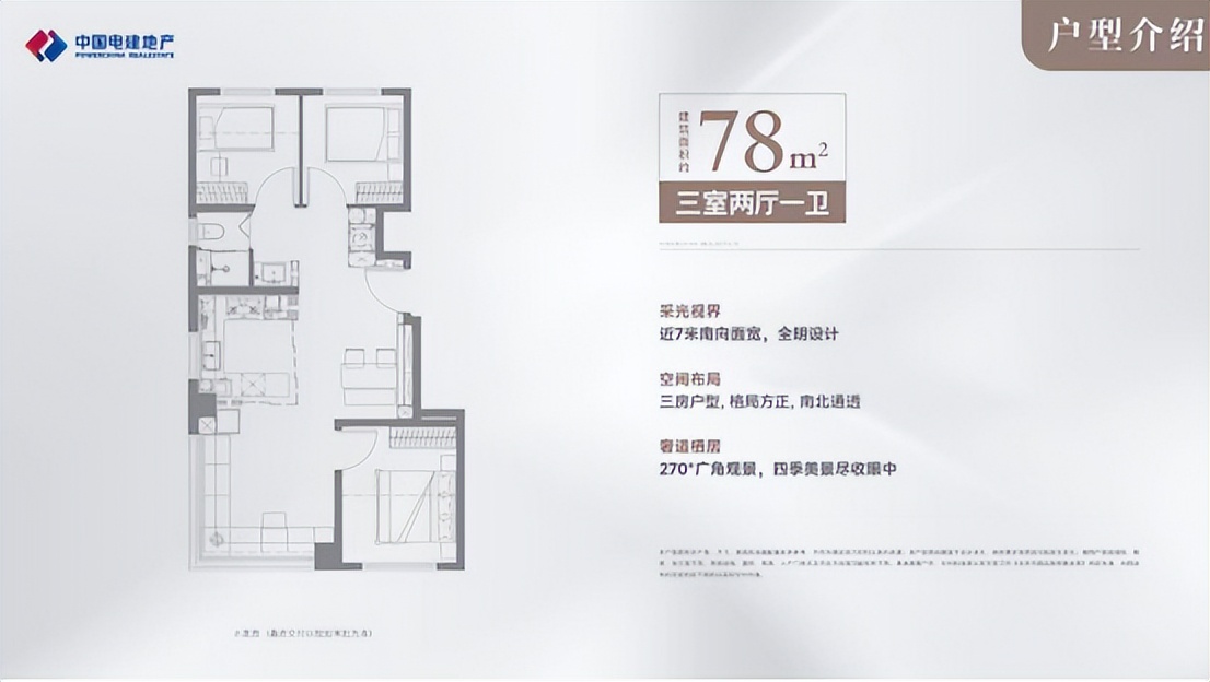 2025年北京楼市思考|长安华曦府（三）：重新定义北京刚需好房子