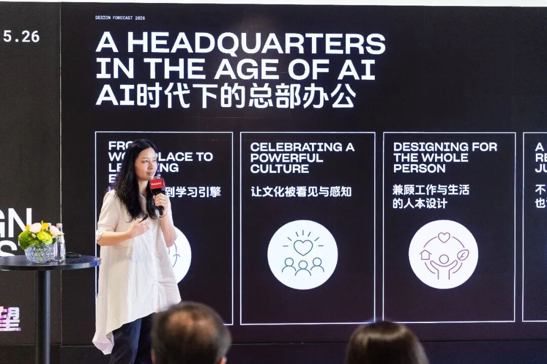 Gensler 2026设计趋势展望论坛上海站圆满落幕:共探转型时代的设计价值重构