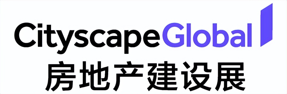展商名录 | 中东开发商齐聚沙特阿拉伯最大展会