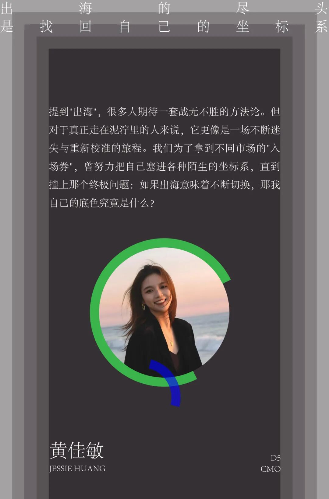 X.Y.Z Creator Hub 活动预告 | 「远行与归途」跨文化设计中的不变与万变
