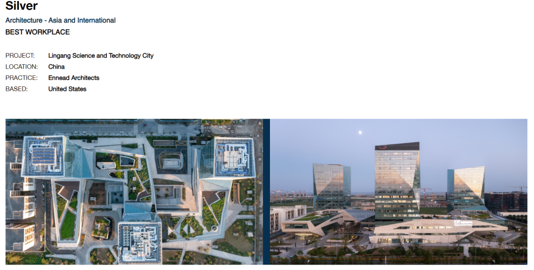 ennead斩获香港A&D大奖