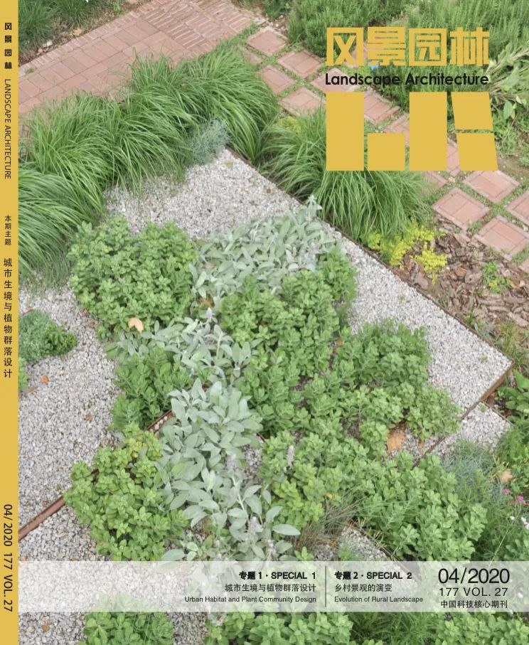 学术主持人与您聊新刊 | 《风景园林 》2023-03 风景园林设计评论
