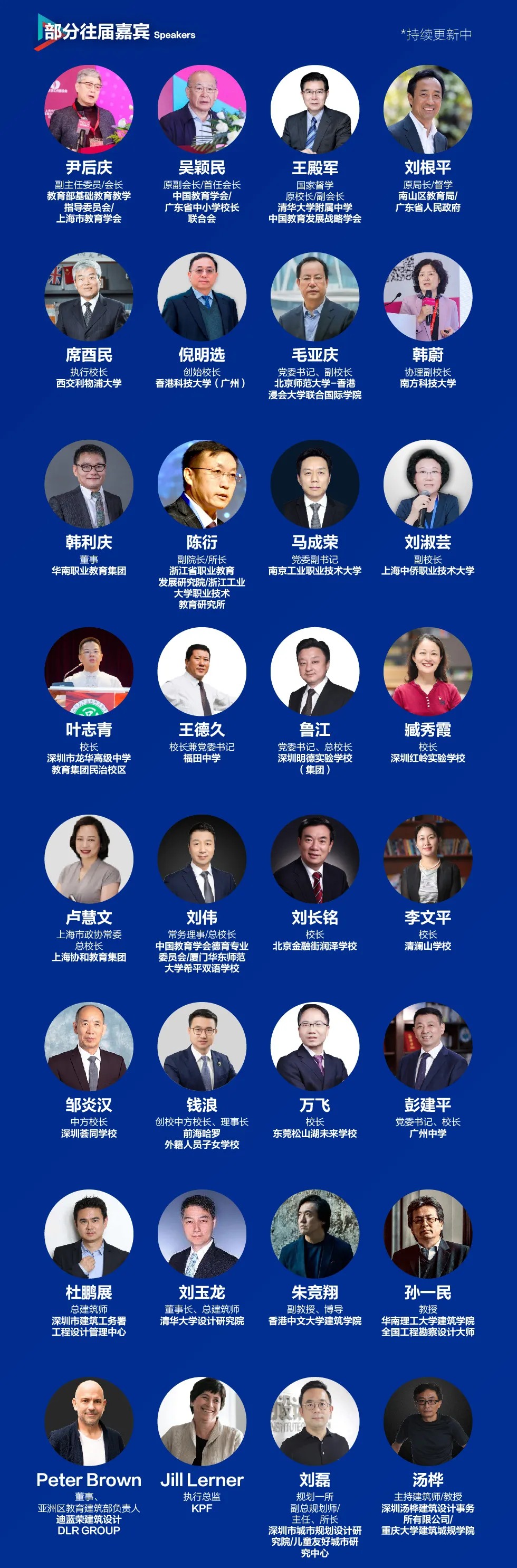 大会日程主题已定!DECIGNS 2025教育空间设计者大会9月深圳见