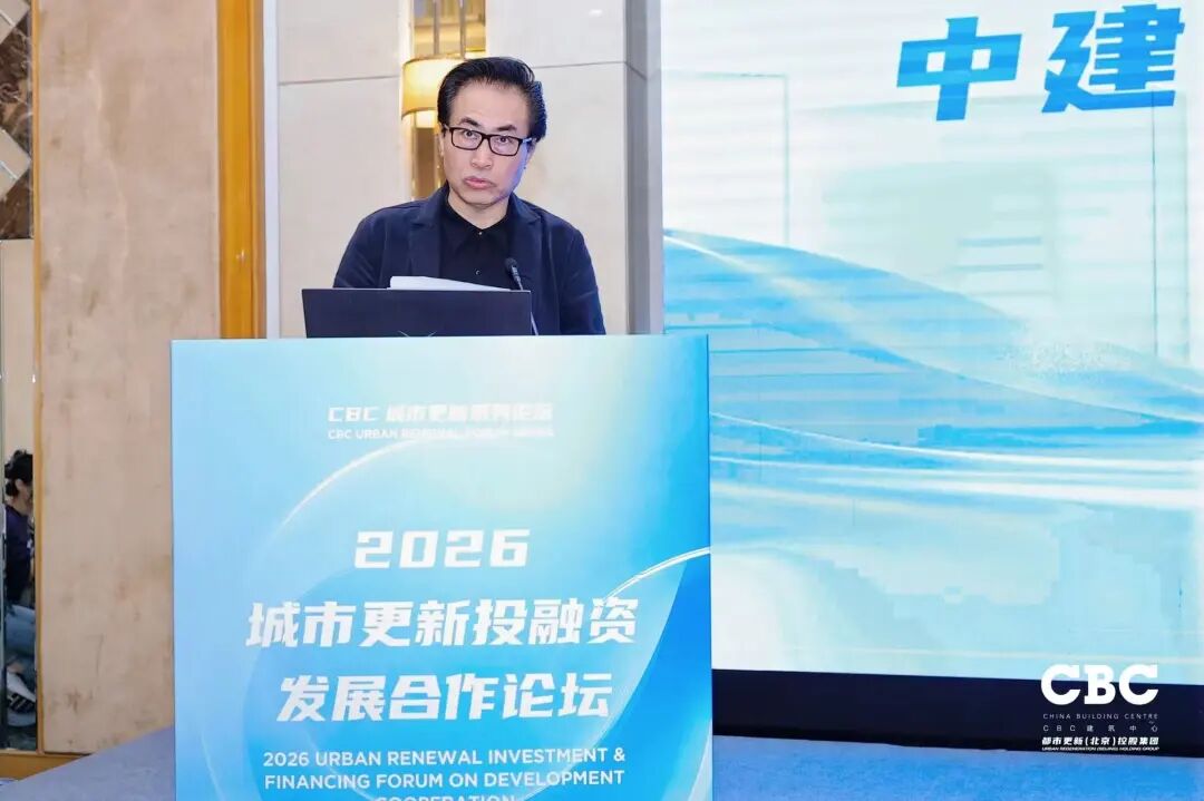 重磅发布！2026城市更新投融资发展合作论坛于北京成功召开