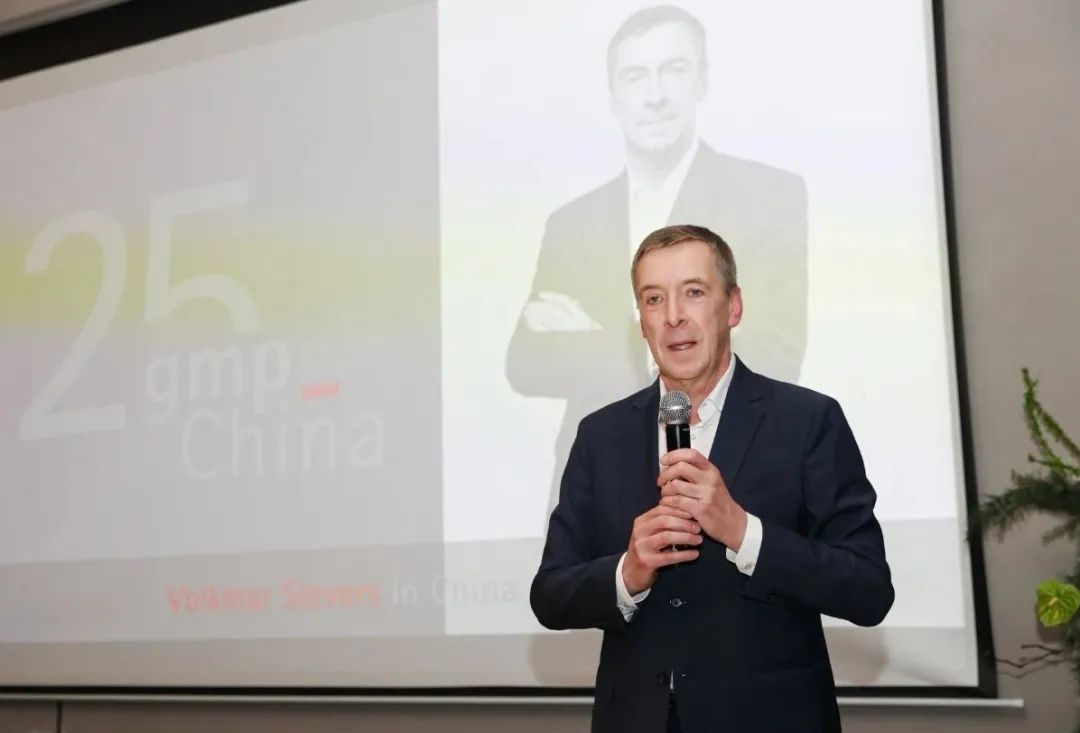 gmp新闻 | gmp亚洲区2024年会暨gmp中国25年