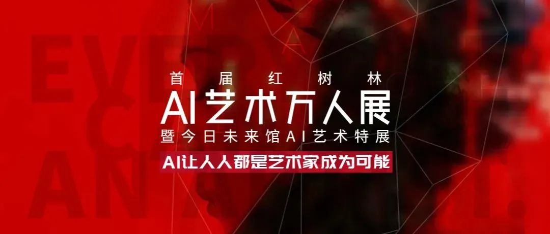 AI未来城市大展｜站在2025，未来城市何去何从？