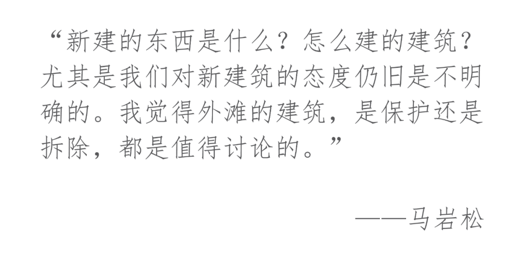 《二十城记》上海对谈 | 金宇澄x马岩松: 摒弃“折中主义”, 才有可能走出自己的路