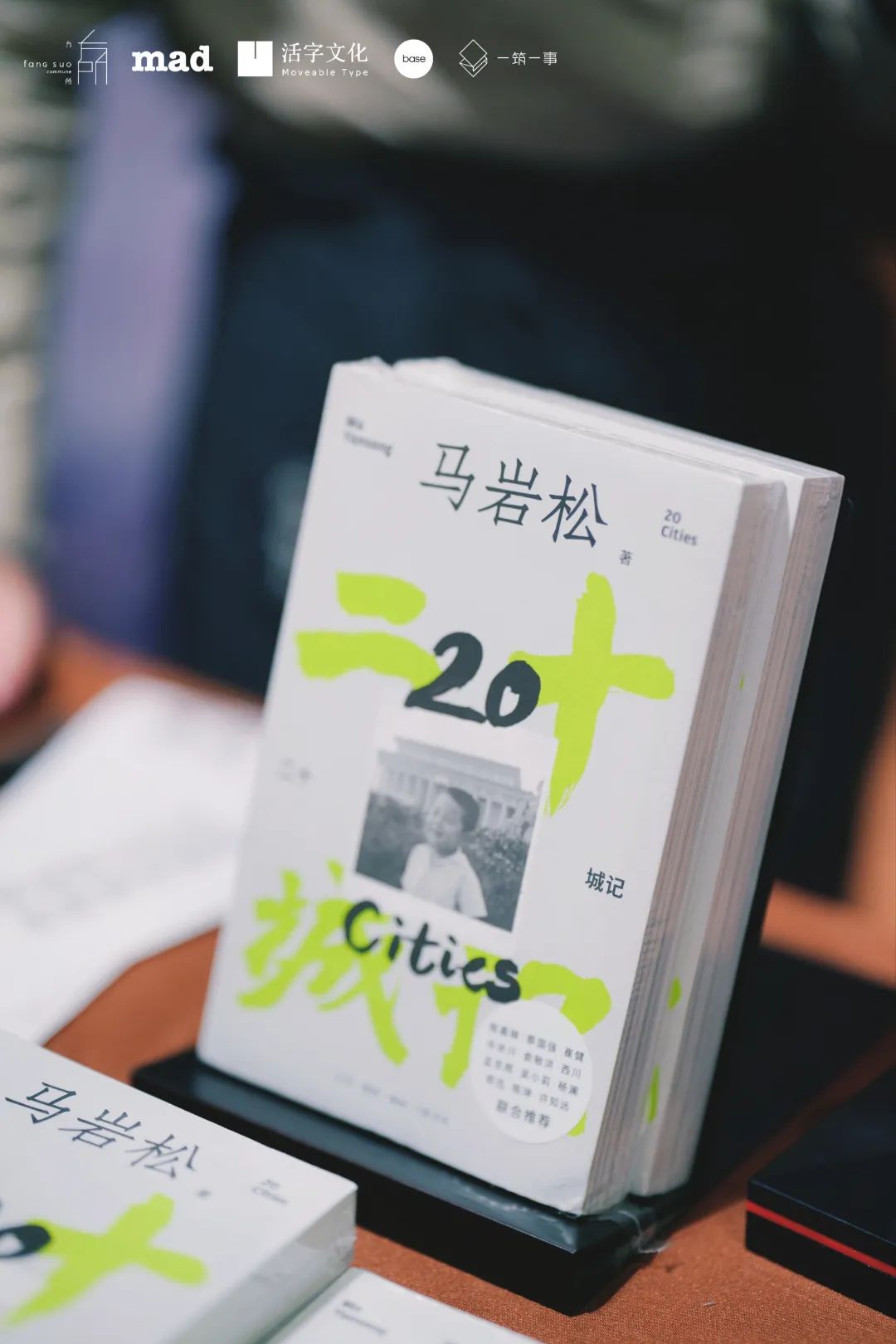 马岩松×刘家琨：城市的理想应该是人人平等、自由 | 活动回顾