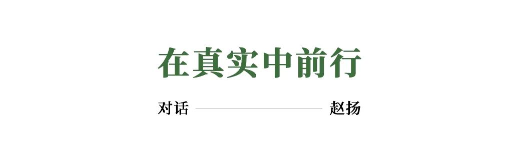 建筑档案&middot;致敬2022丨真实、真诚、真相