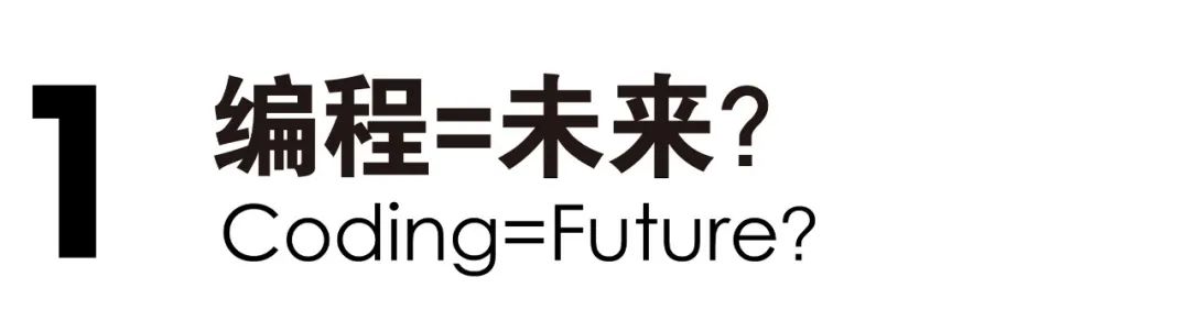 早鸟将截止 | 如何用GH编程来做数据可视化？《编程未来》工作坊即将上线！
