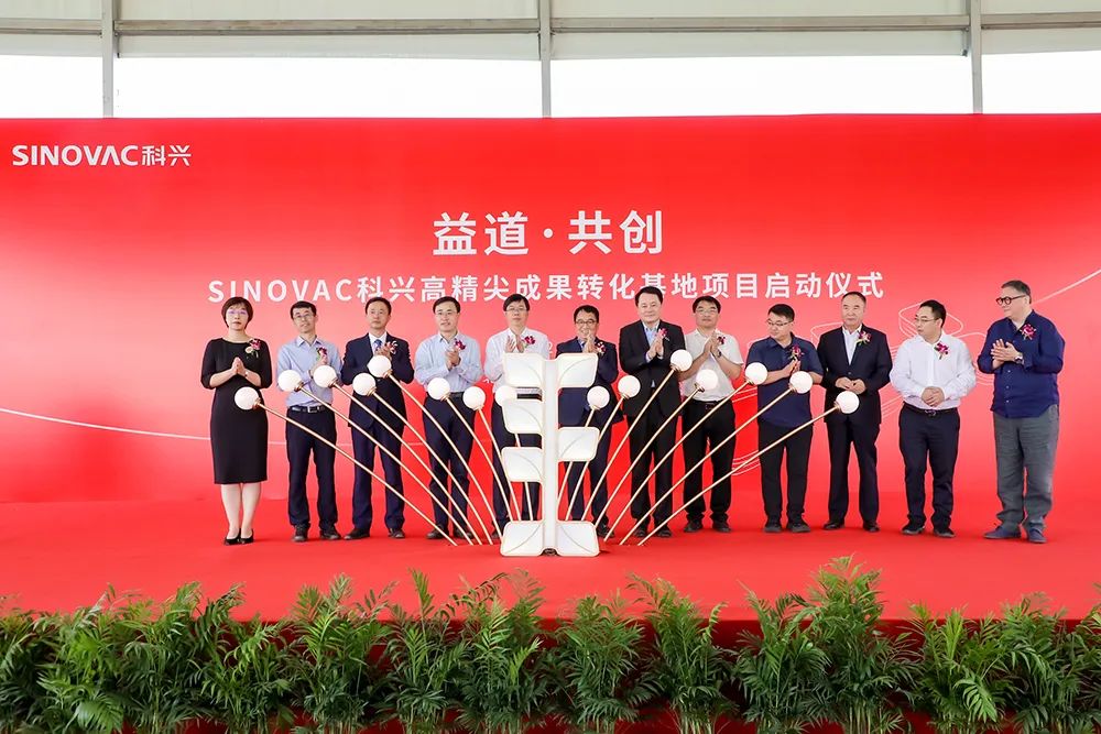 由Aedas设计的科兴高精尖成果转化基地项目正式启动