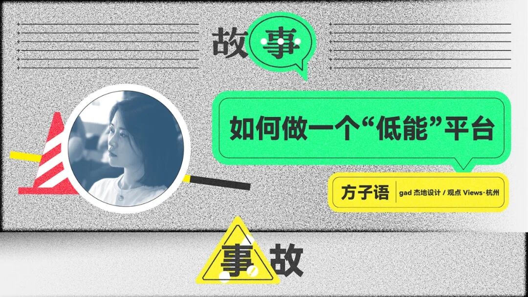 第十届设计互视，现场报名及直播通道发布！