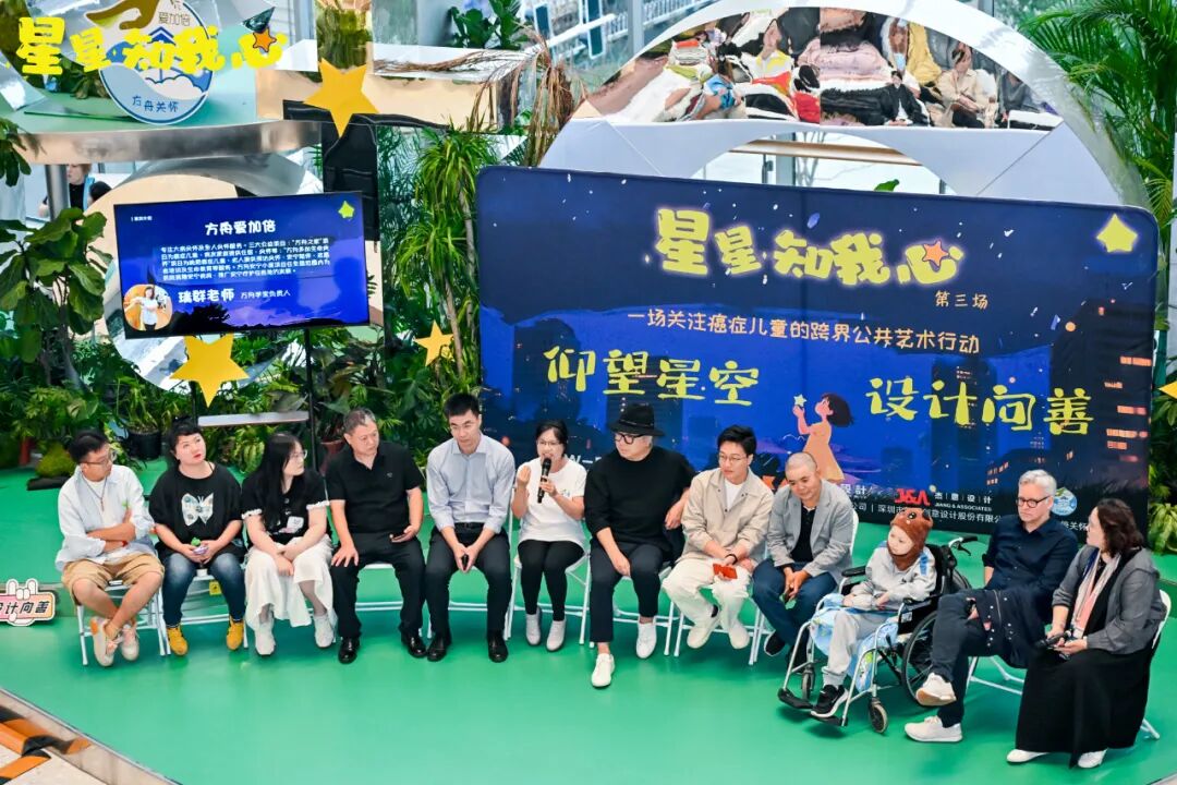 仰望星空，设计向善 | &ldquo;星星知我心&rdquo;慈善活动在南京玄武招商花园城圆满落幕
