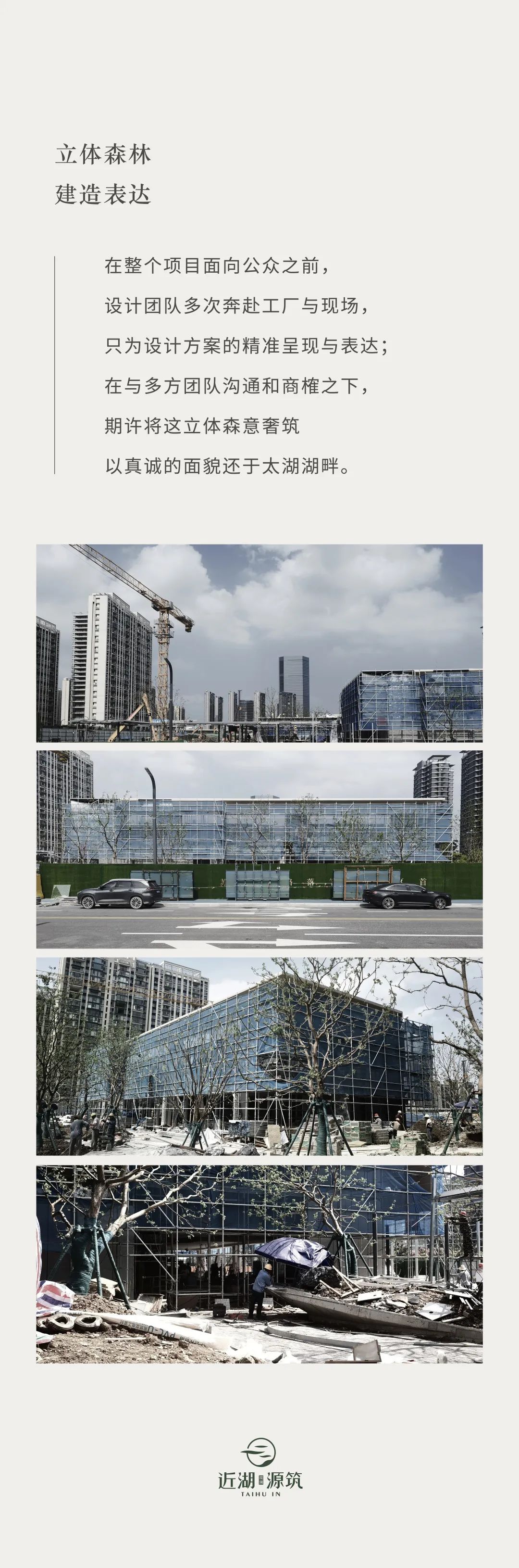 错动有序，自然主义下的立体森林 | 苏州近湖源筑【致逸精筑】