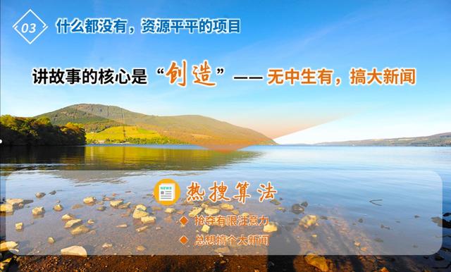 李忠观点丨文化旅游的故事算法（下篇）