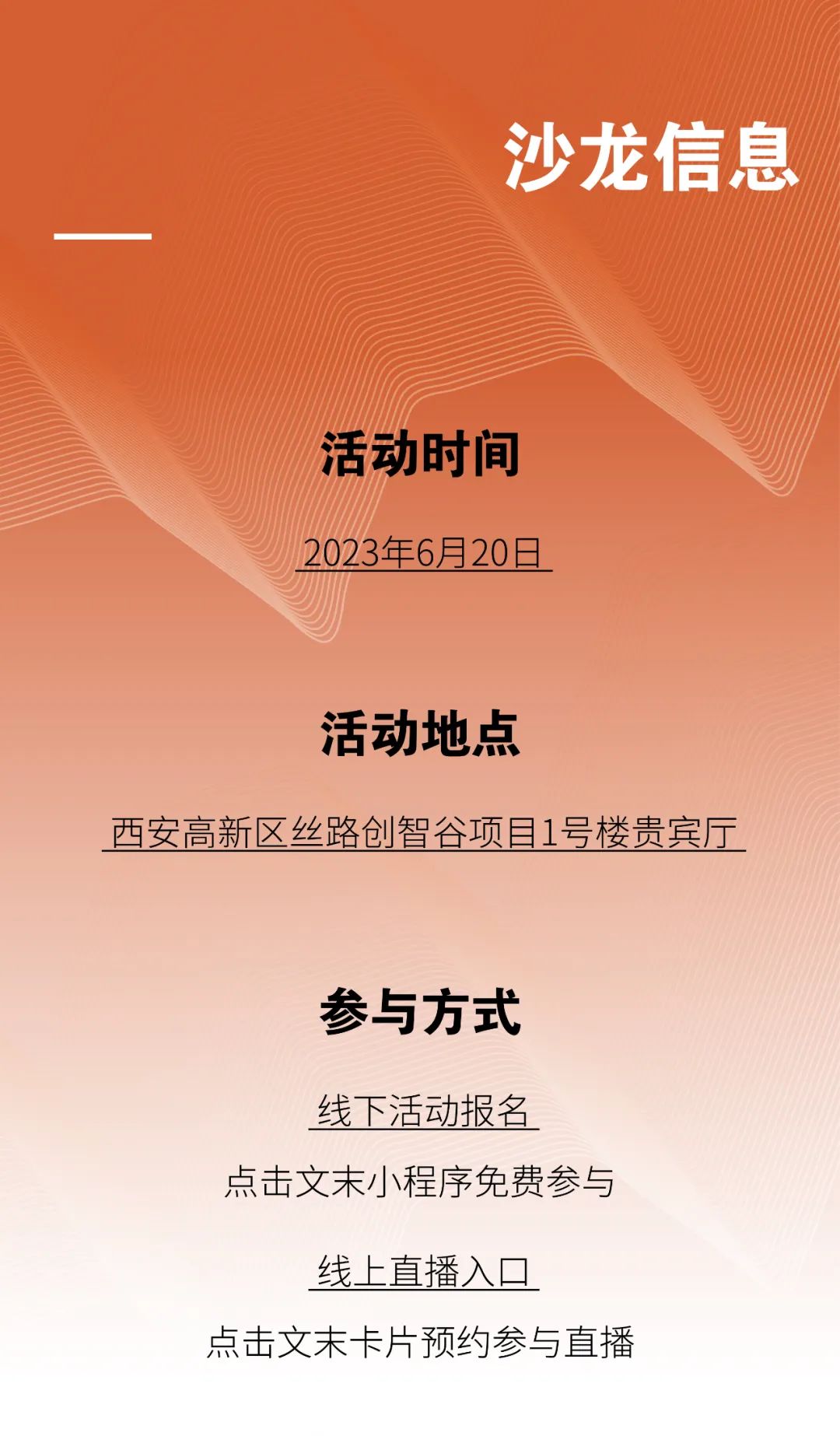 马清运、马岩松、gmp、AECOM云集西安|开启城市封面学术年!