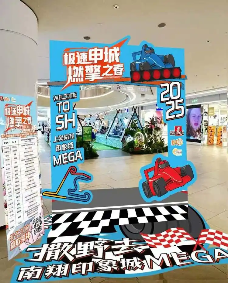 购物中心的春日经济，打造拥抱自然的应景治愈力