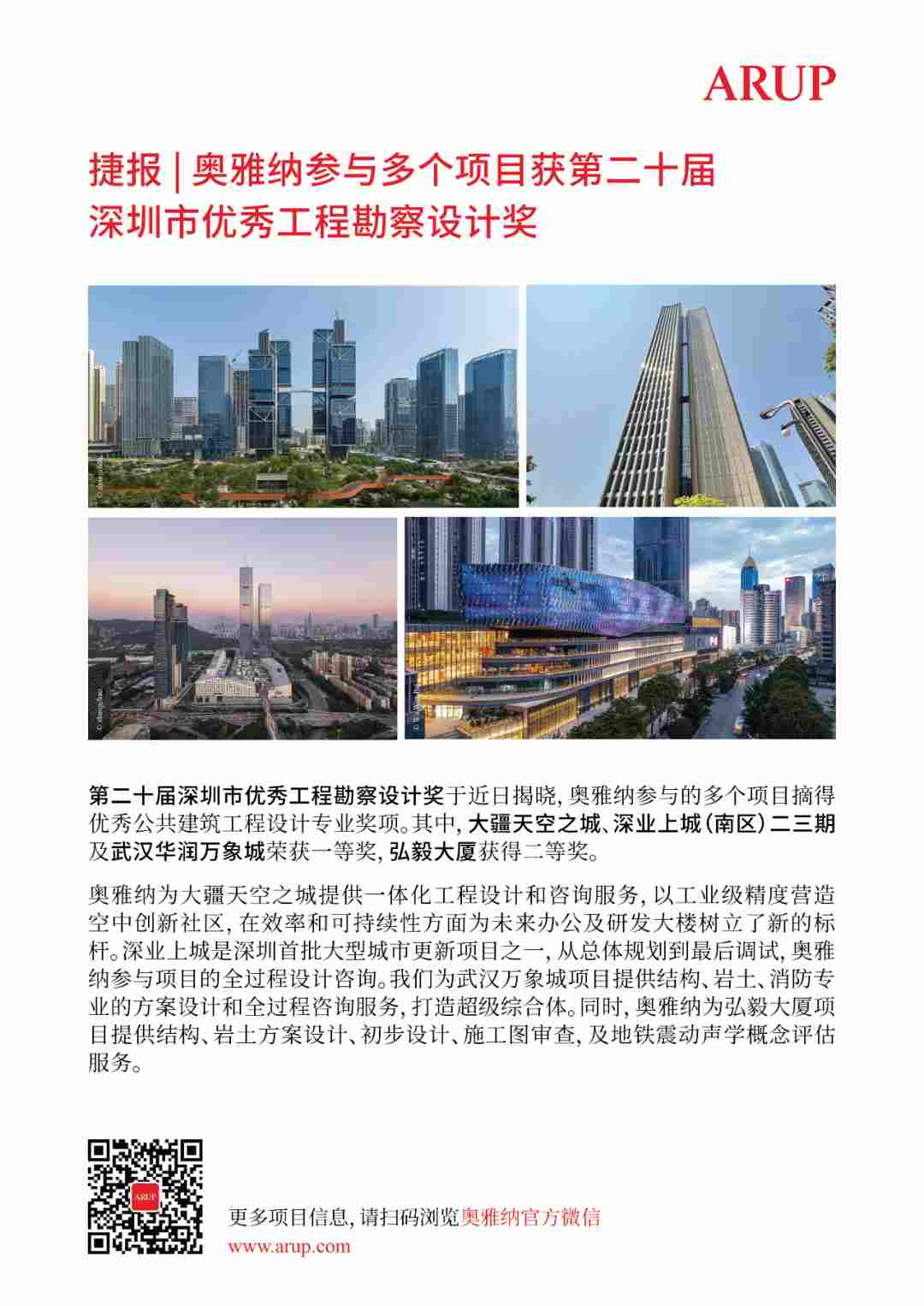建筑师