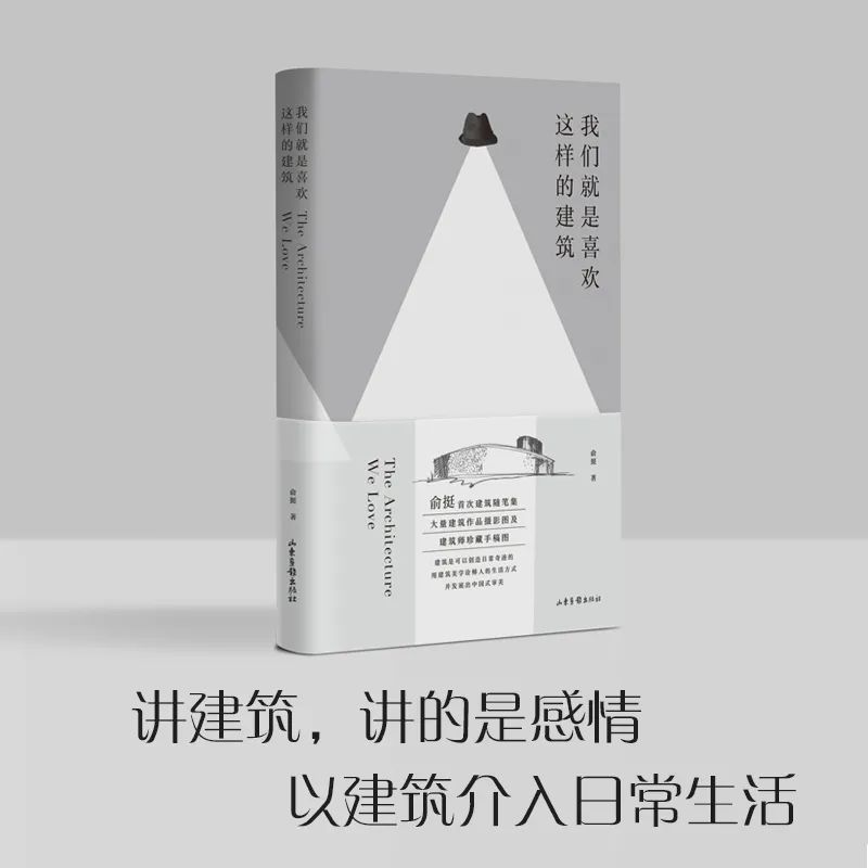 建筑能靠想象力 创造一个全新的世界