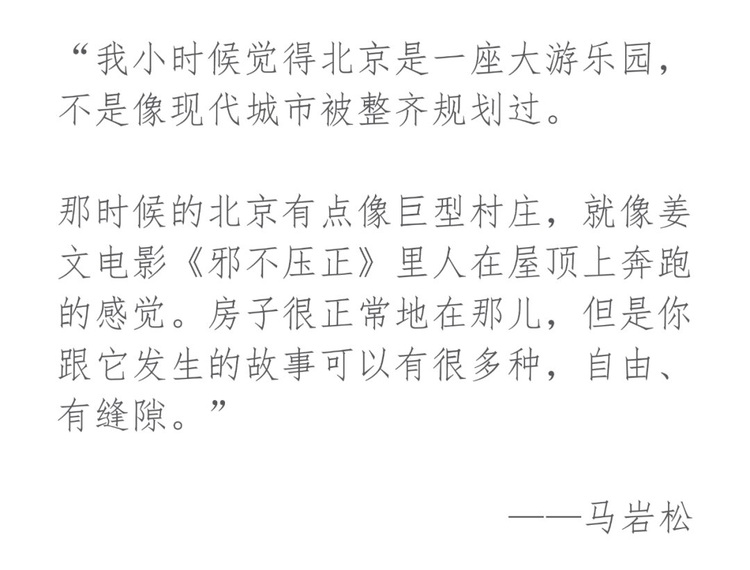《二十城记》上海对谈 | 金宇澄x马岩松: 摒弃“折中主义”, 才有可能走出自己的路