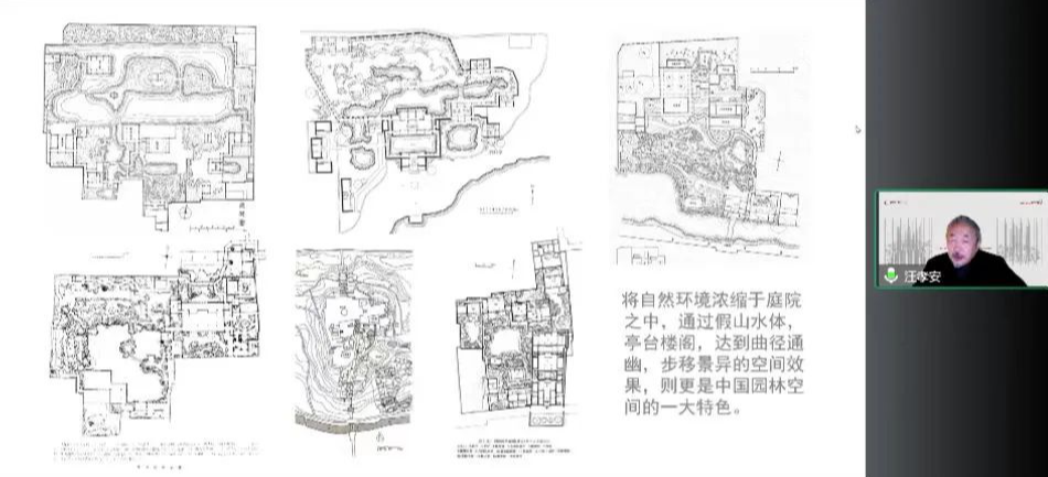 “院儿——从最大到最小”主题研讨会圆满结束