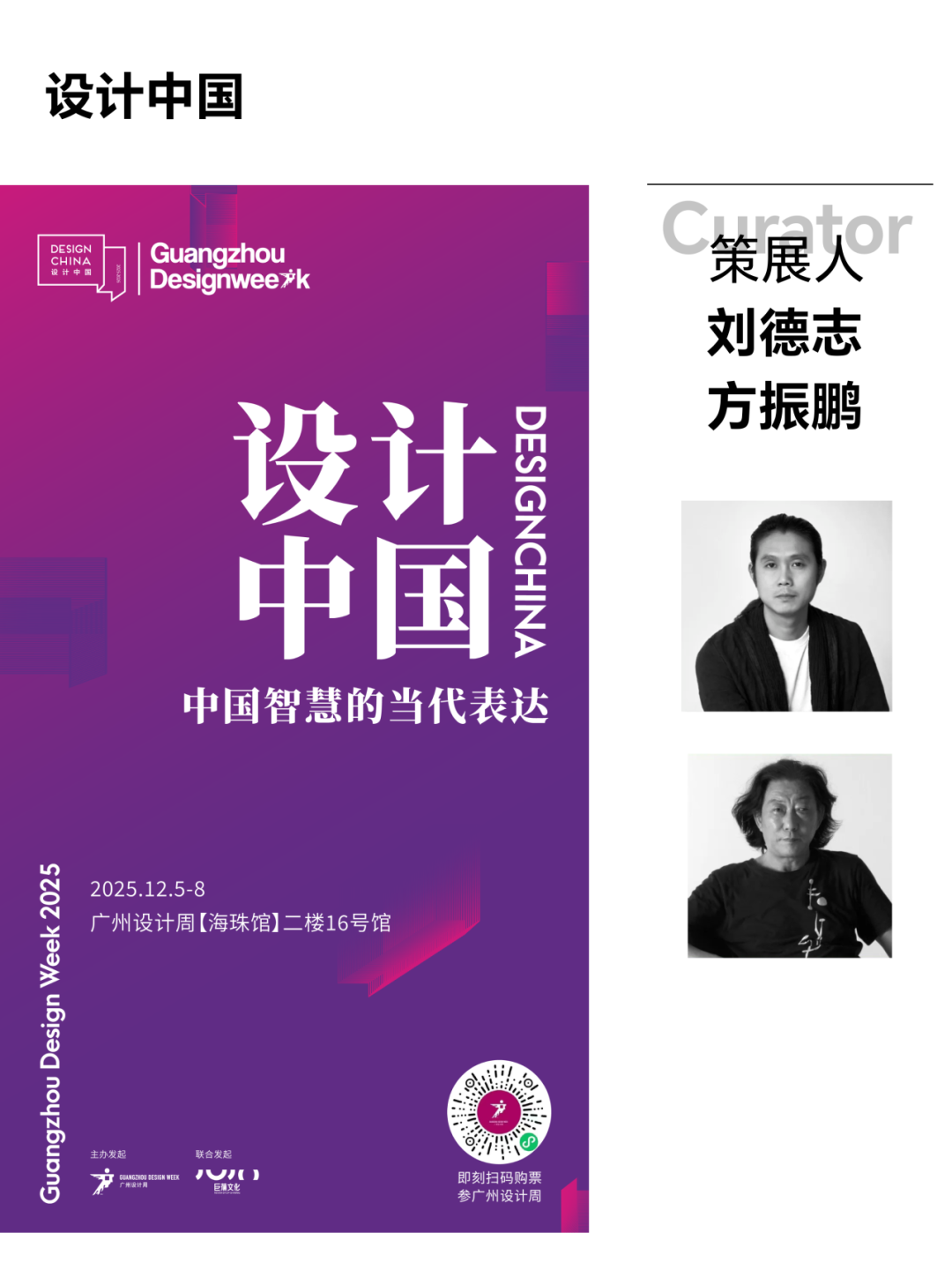 亲爱相见 | 2025广州设计周展前预览首发,全案选材全链品类全在广州设计周,12月5-8日广州见!