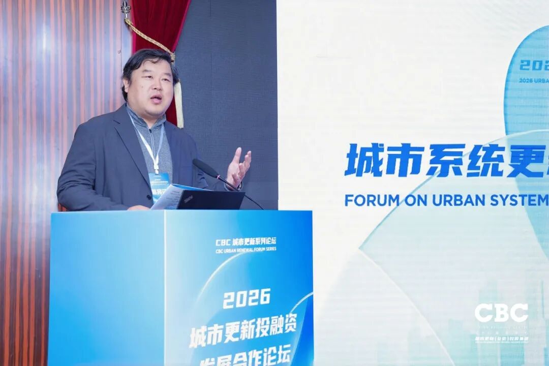 重磅发布！2026城市更新投融资发展合作论坛于北京成功召开