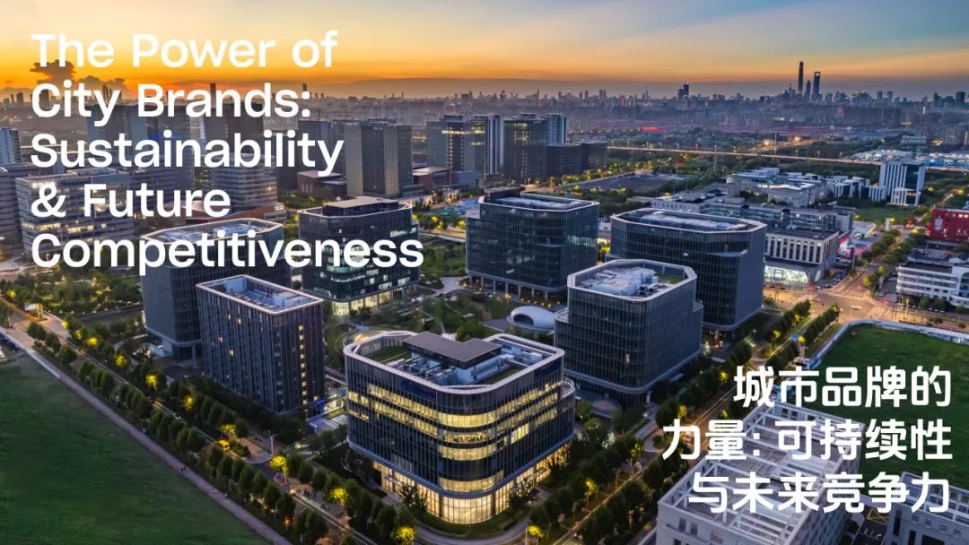 Gensler“2025设计趋势展望论坛”北京站圆满落幕：设计前瞻，推动城市与空间价值革新