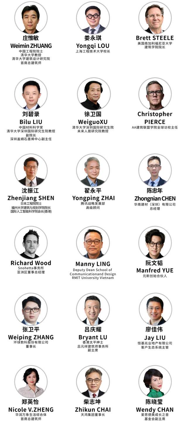 全球智识共话设计高峰！2026清华深圳设计营创论坛报名启动！