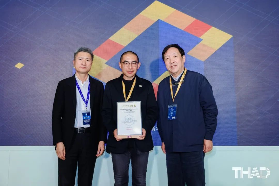 THAD×UIA | 2026(巴塞罗那)世界建筑师大会UIA成员学会展中国馆策展学术委员会成立及主题研讨会圆满召开