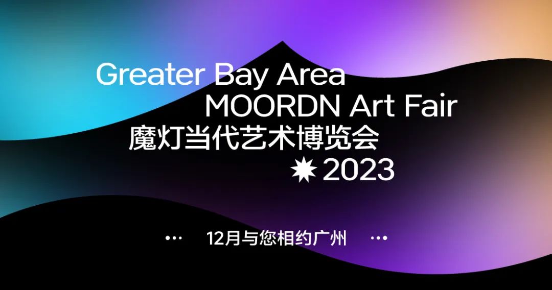 资讯 | A2Z画廊参加2023魔灯当代艺术博览会（展位B02）