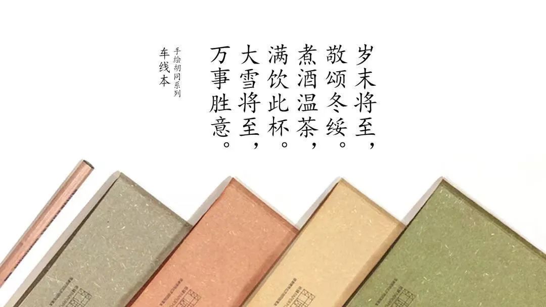 从胡同到古城,坚守互联网时代的“纸张之美”丨重见永新·共同缔造-建筑档案