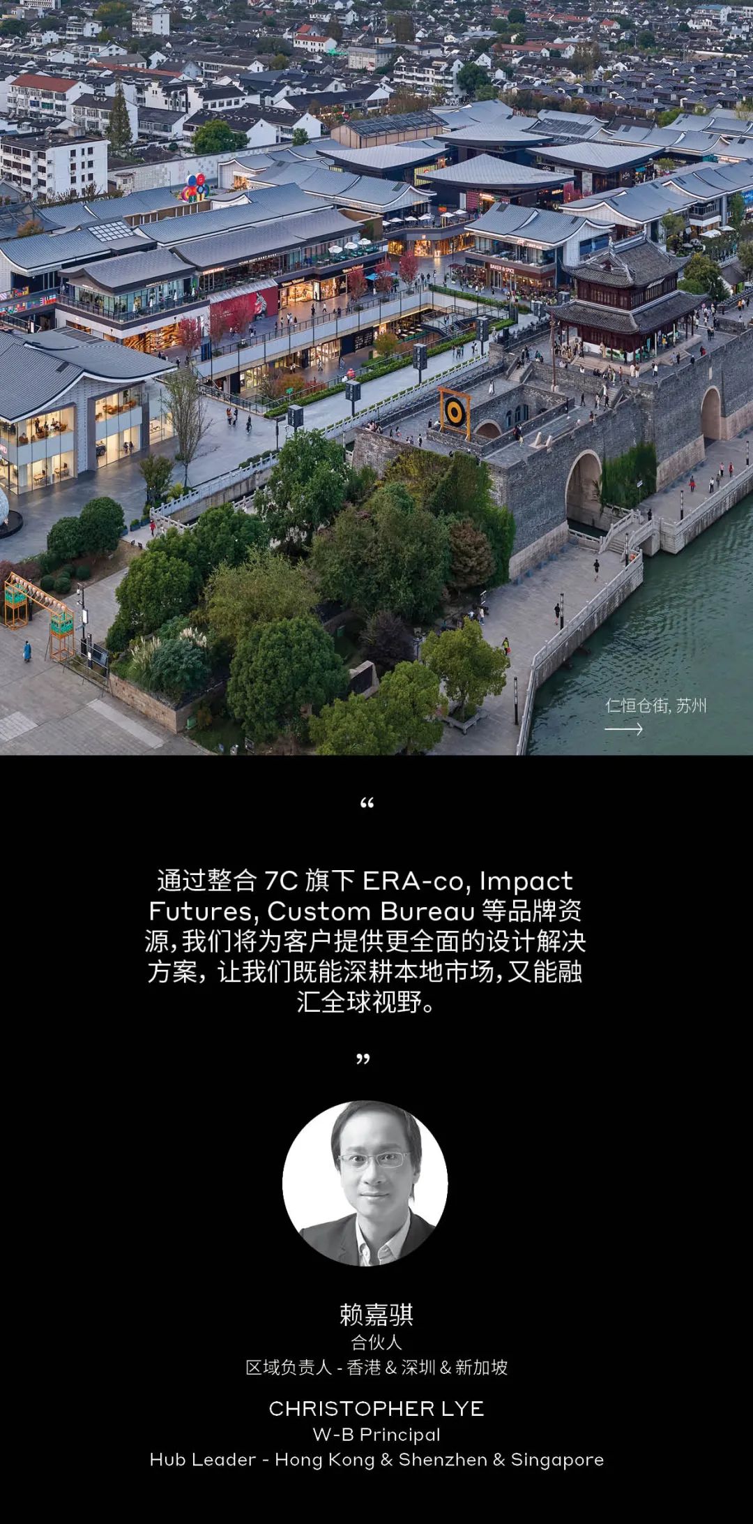 伍兹贝格区域运营战略升级，强化亚太业务支点