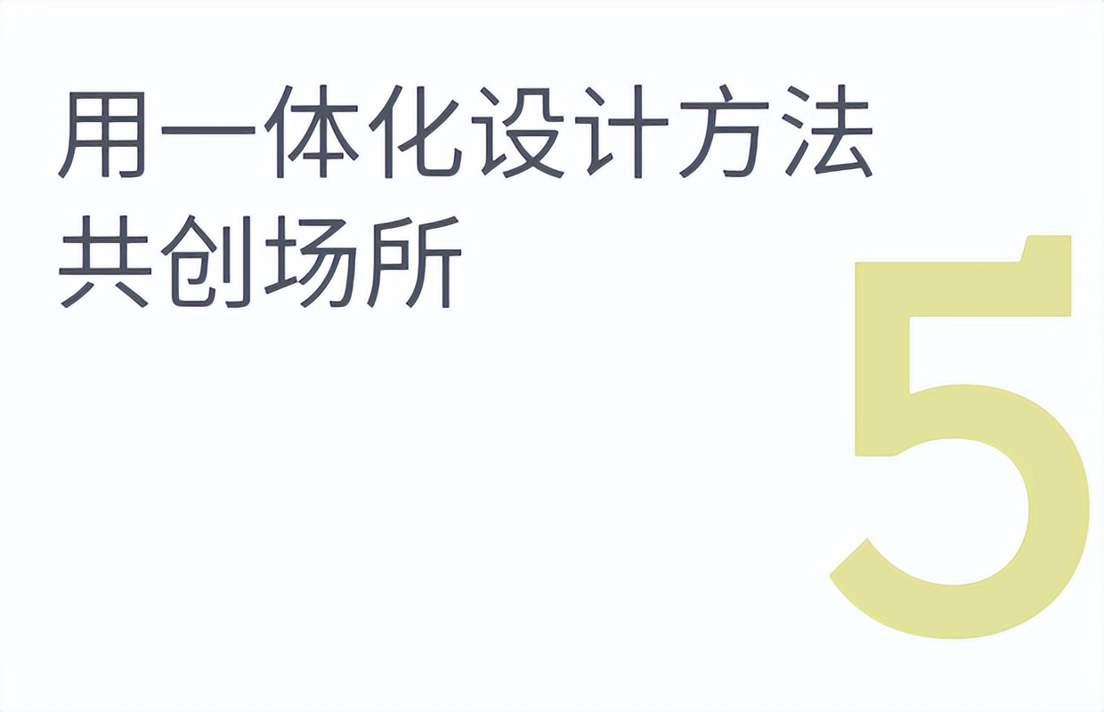 goa作品 | 观音桥西进记：重庆启元综合开发的6个设计决定