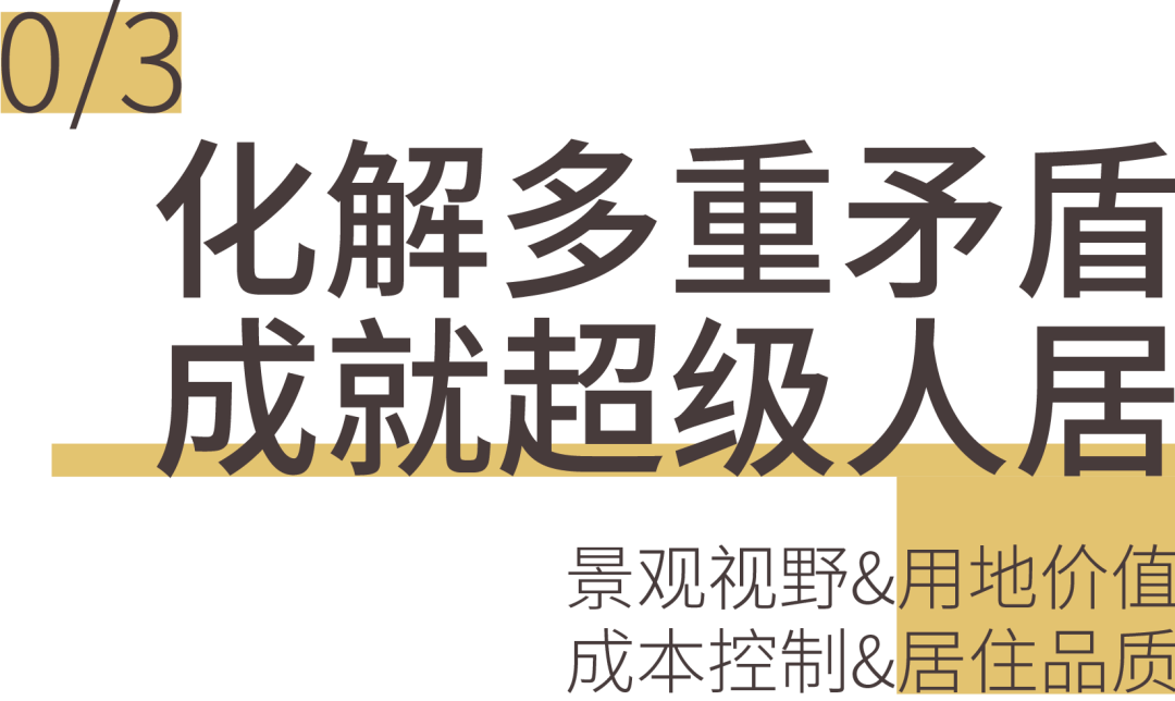 以产品力撬动品牌价值，全新第四代高端住宅体系"万境系"出炉