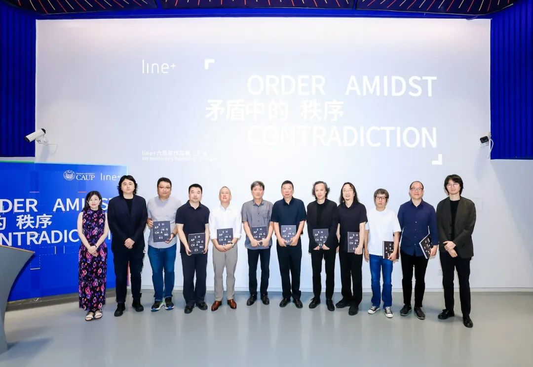 ine+活动回顾｜矛盾中的秩序：line+六周年作品展开幕式暨学术论坛